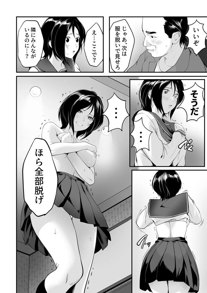 21ページ目