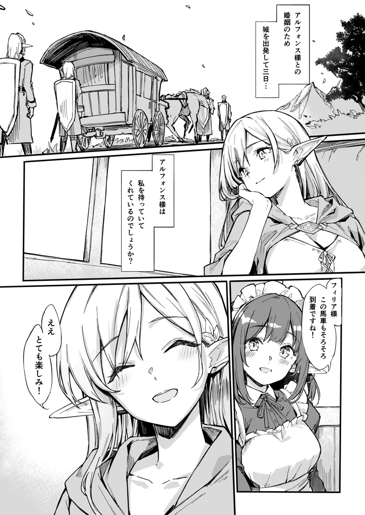 3ページ目