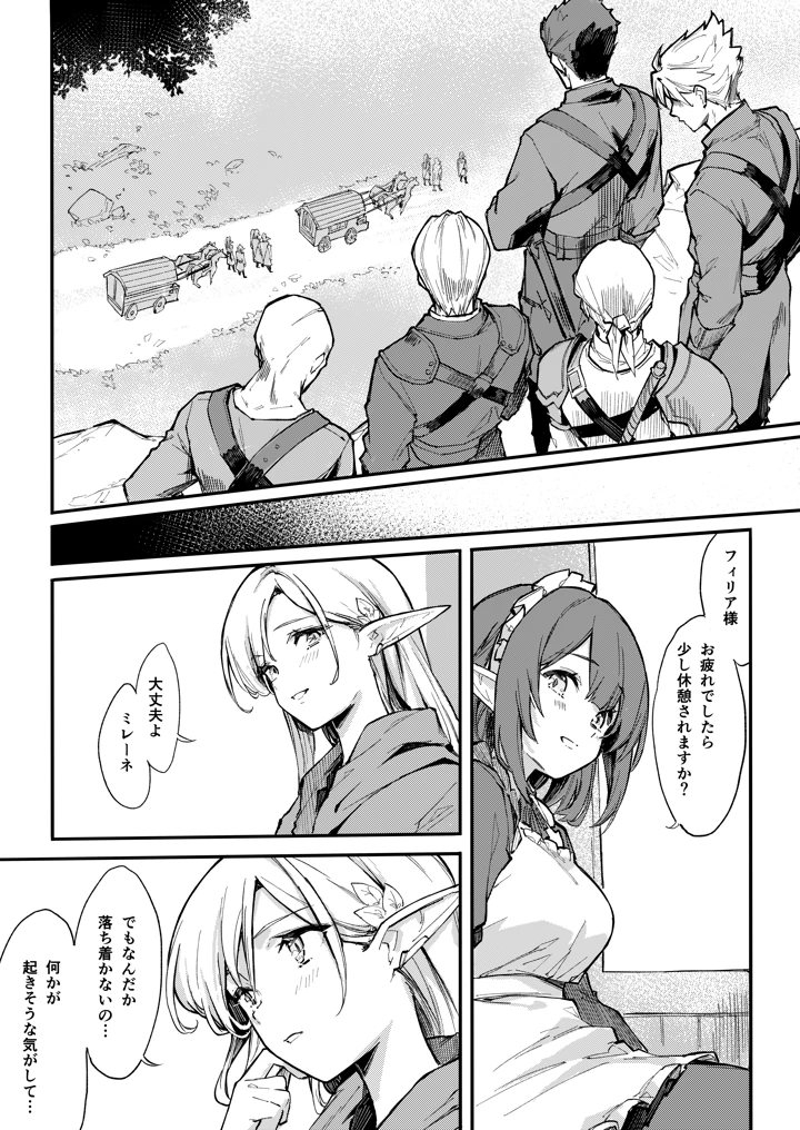 4ページ目
