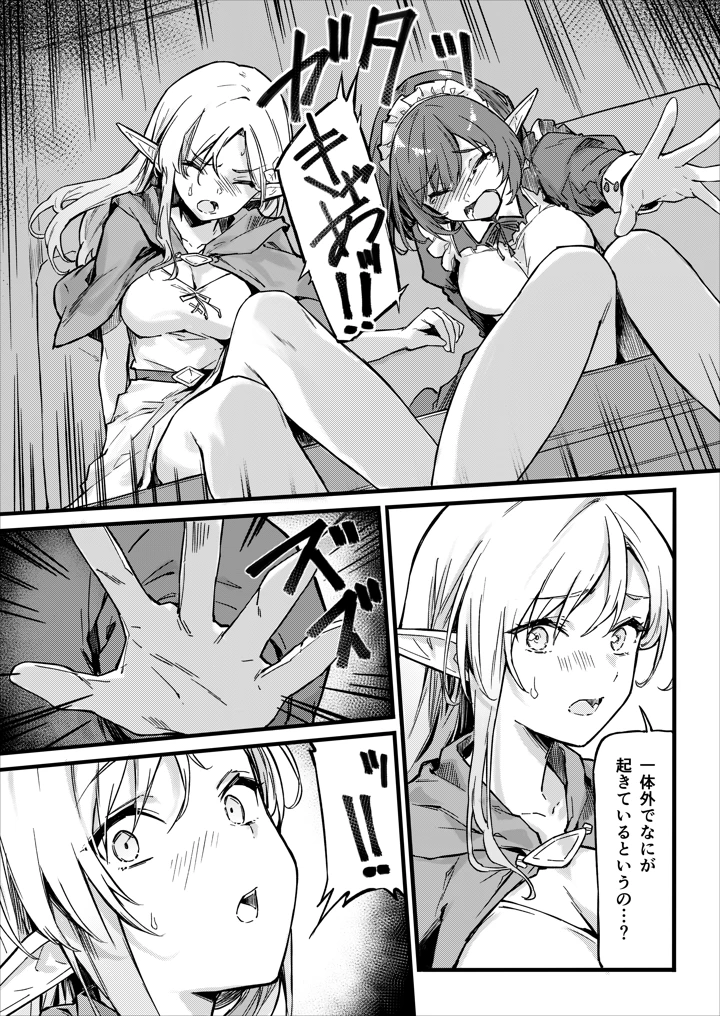 6ページ目