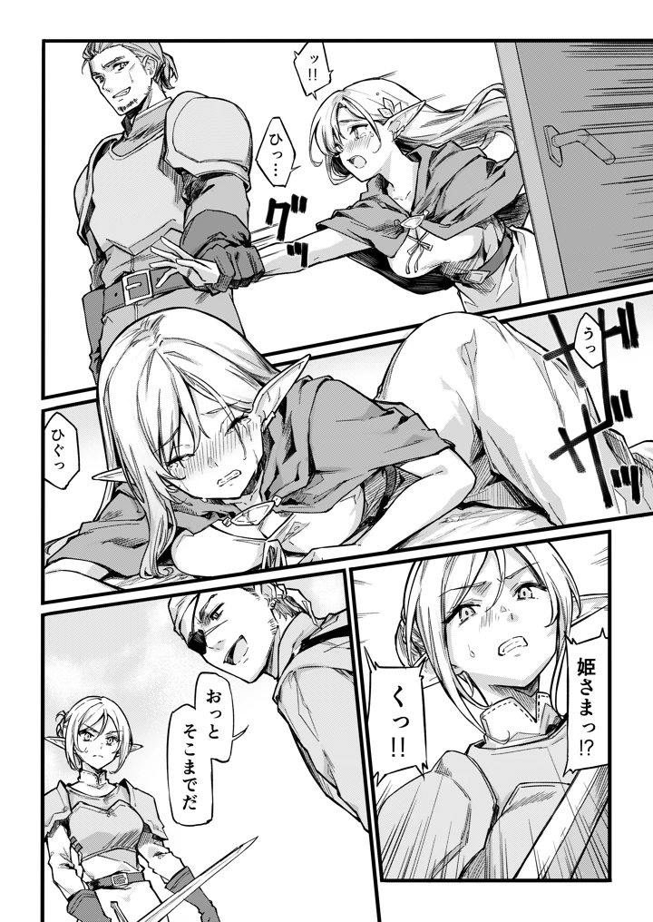 7ページ目