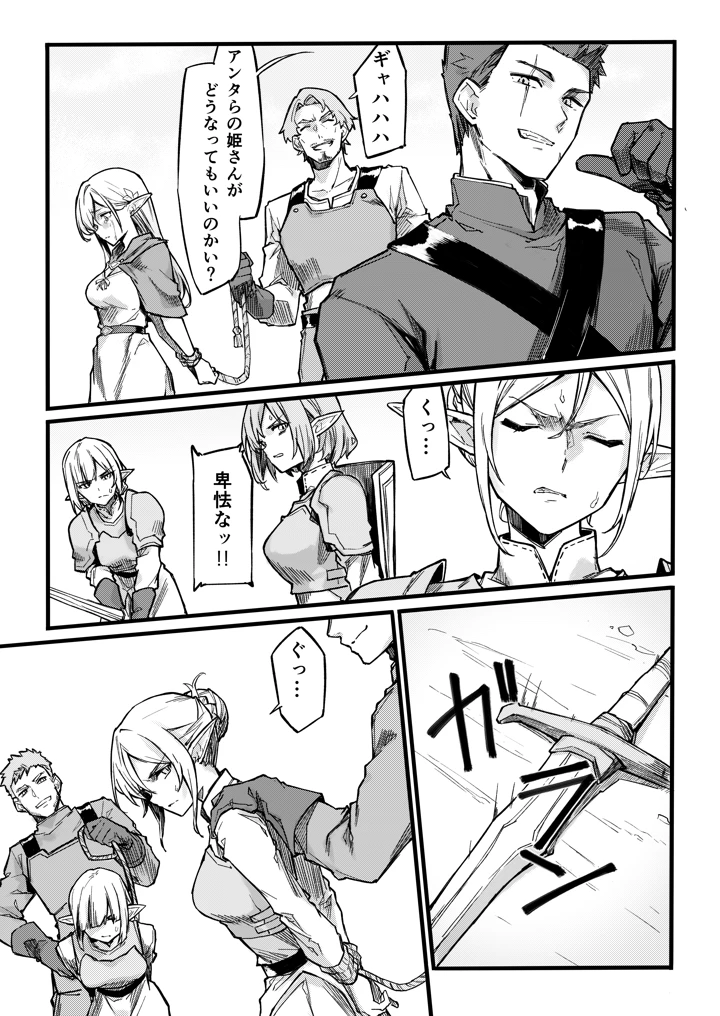 8ページ目