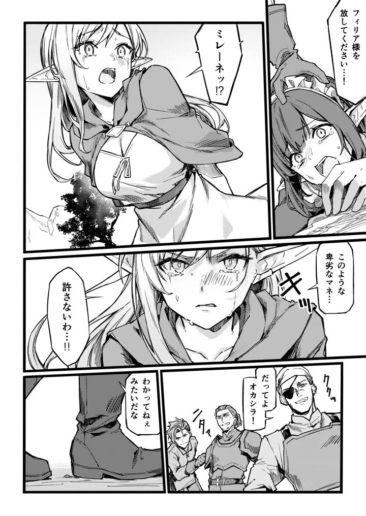 9ページ目