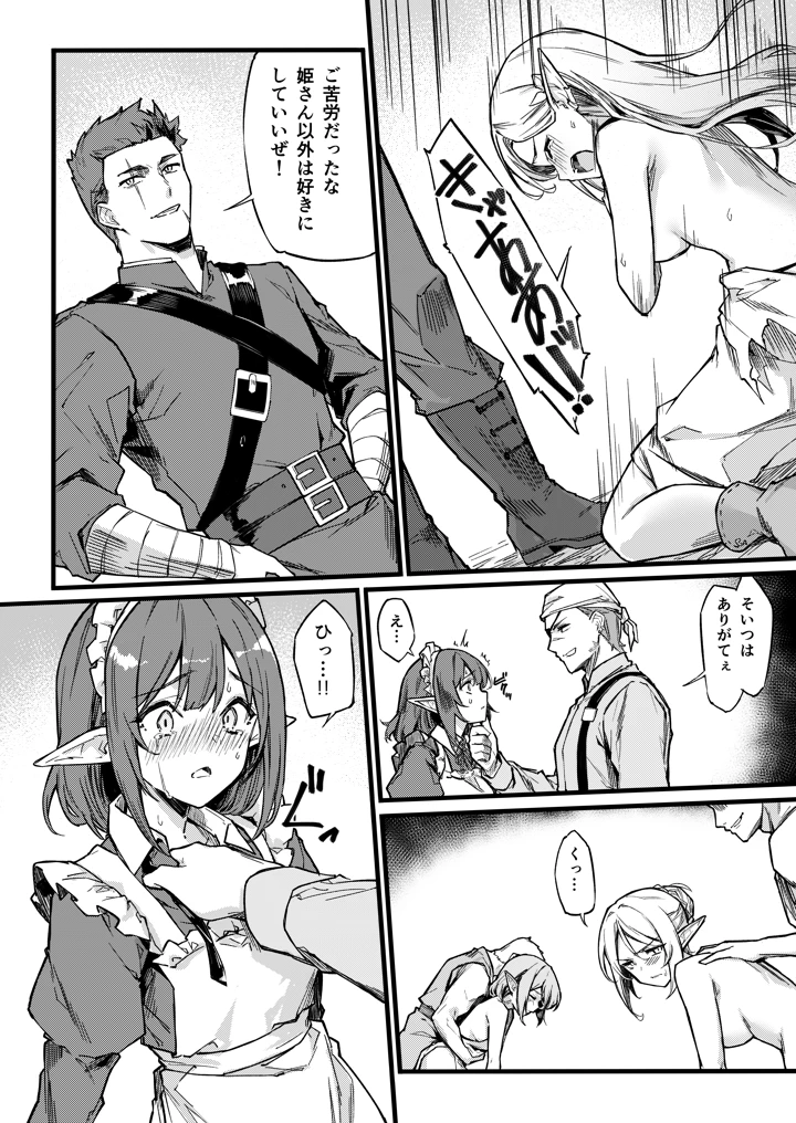 11ページ目