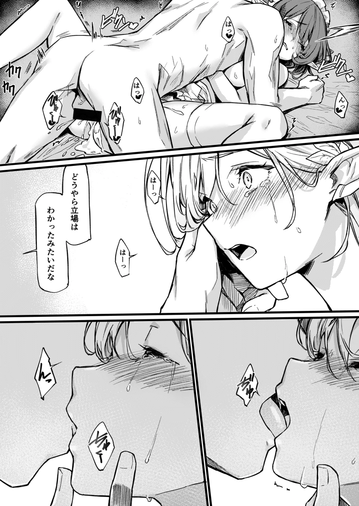 16ページ目