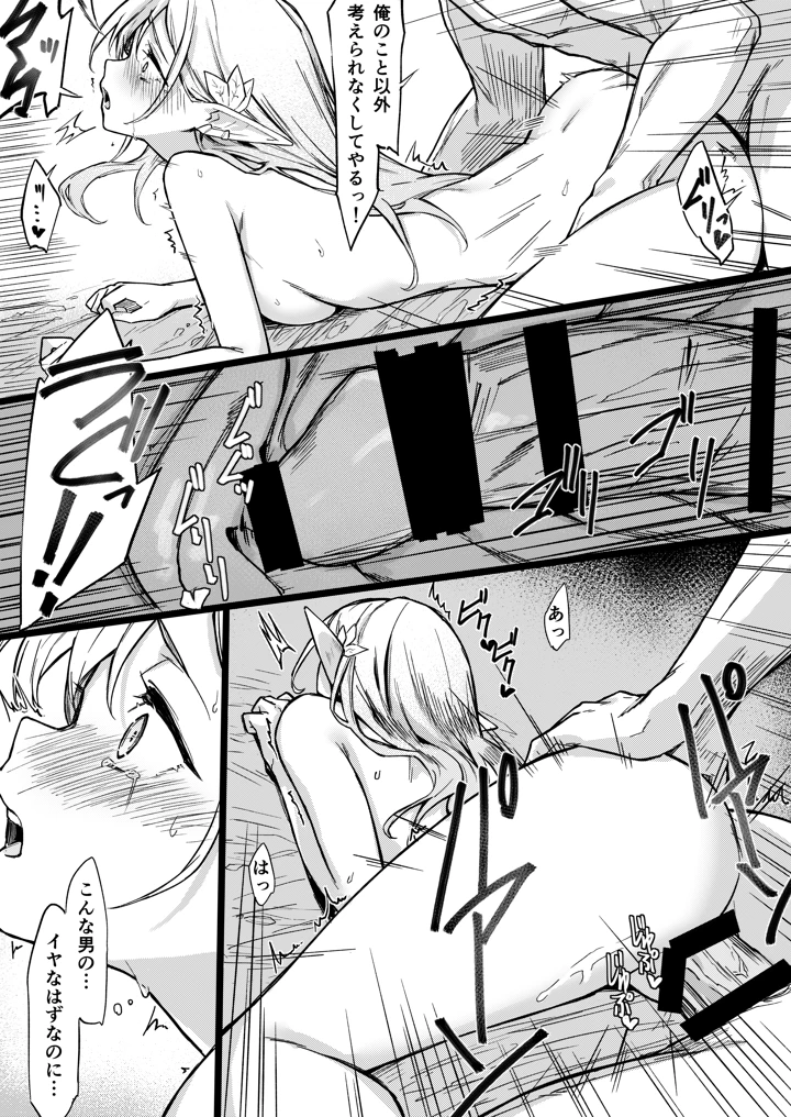 19ページ目