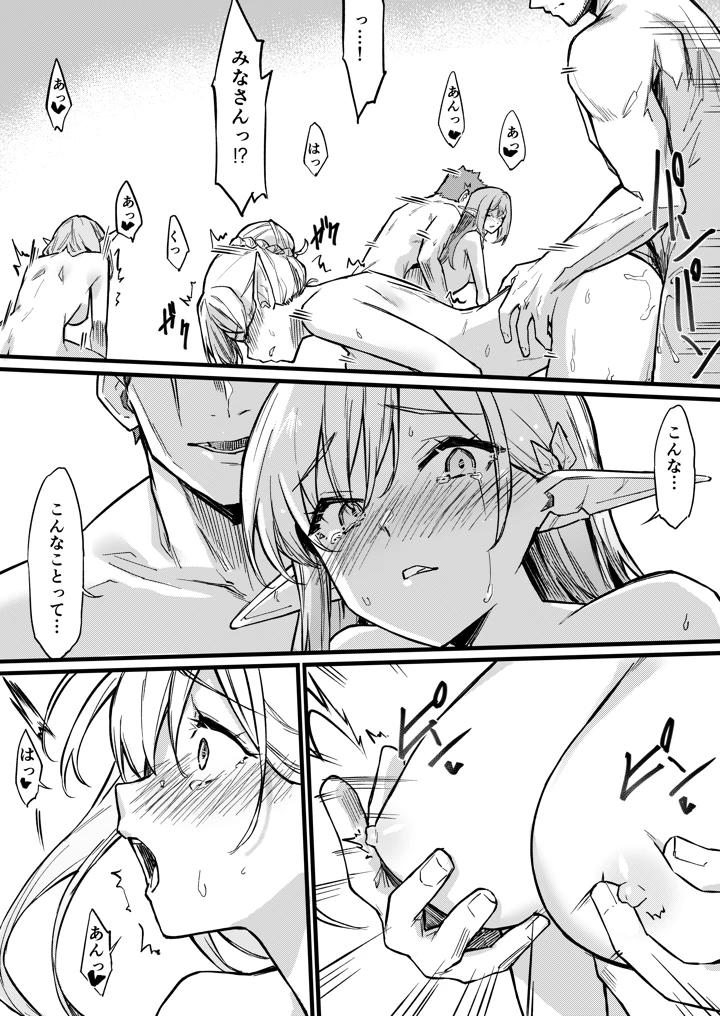 24ページ目