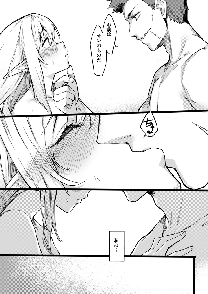 36ページ目