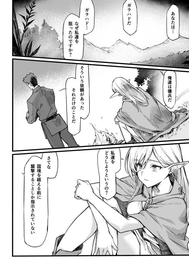 37ページ目