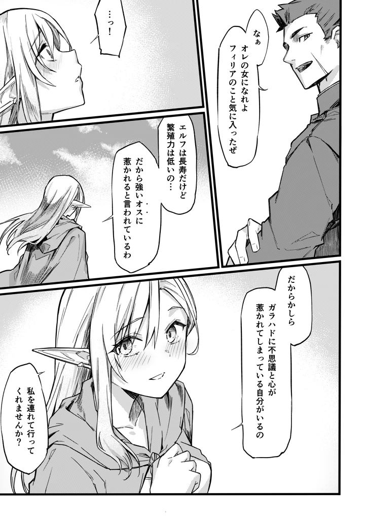 38ページ目