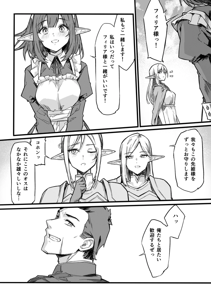 39ページ目