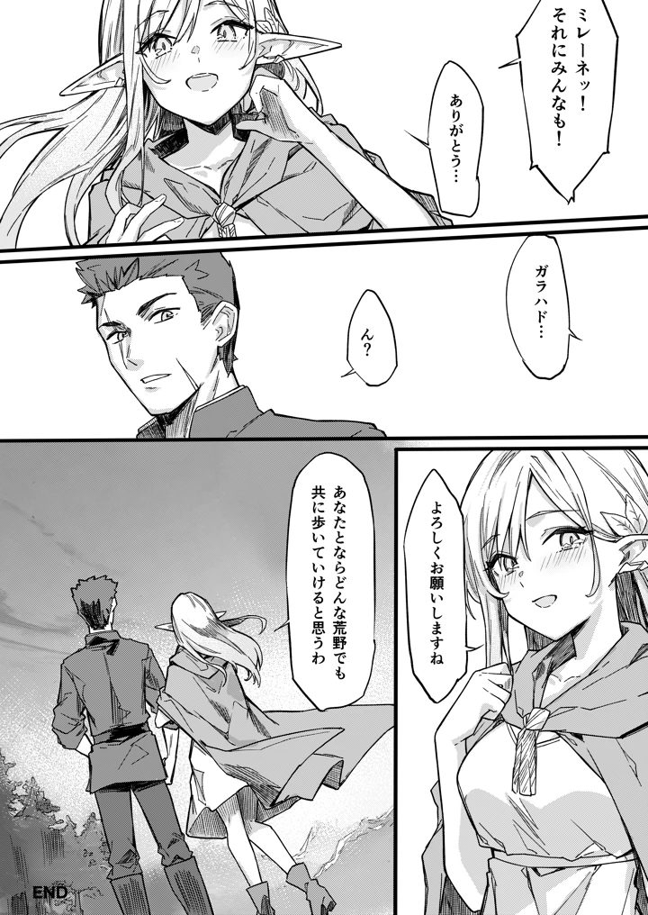 40ページ目