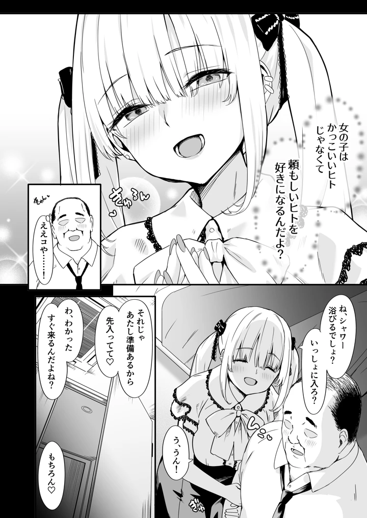4ページ目