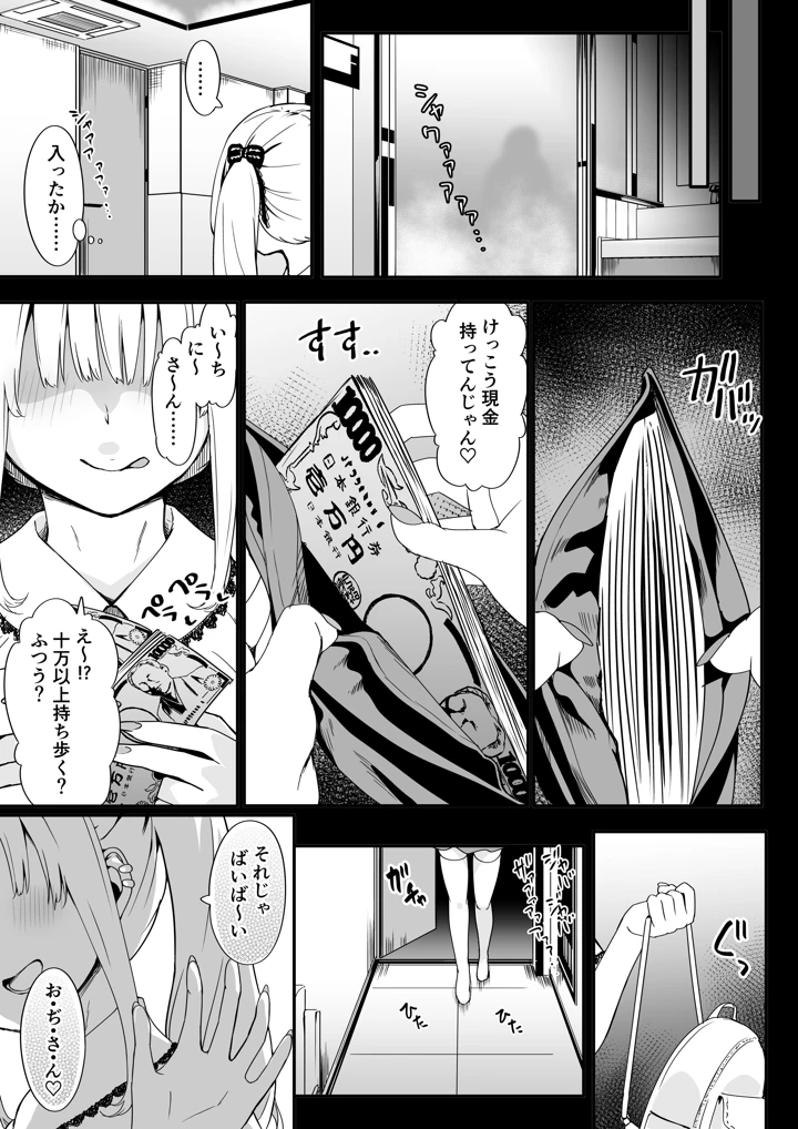 5ページ目
