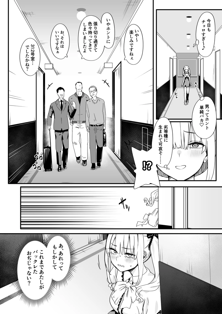 6ページ目