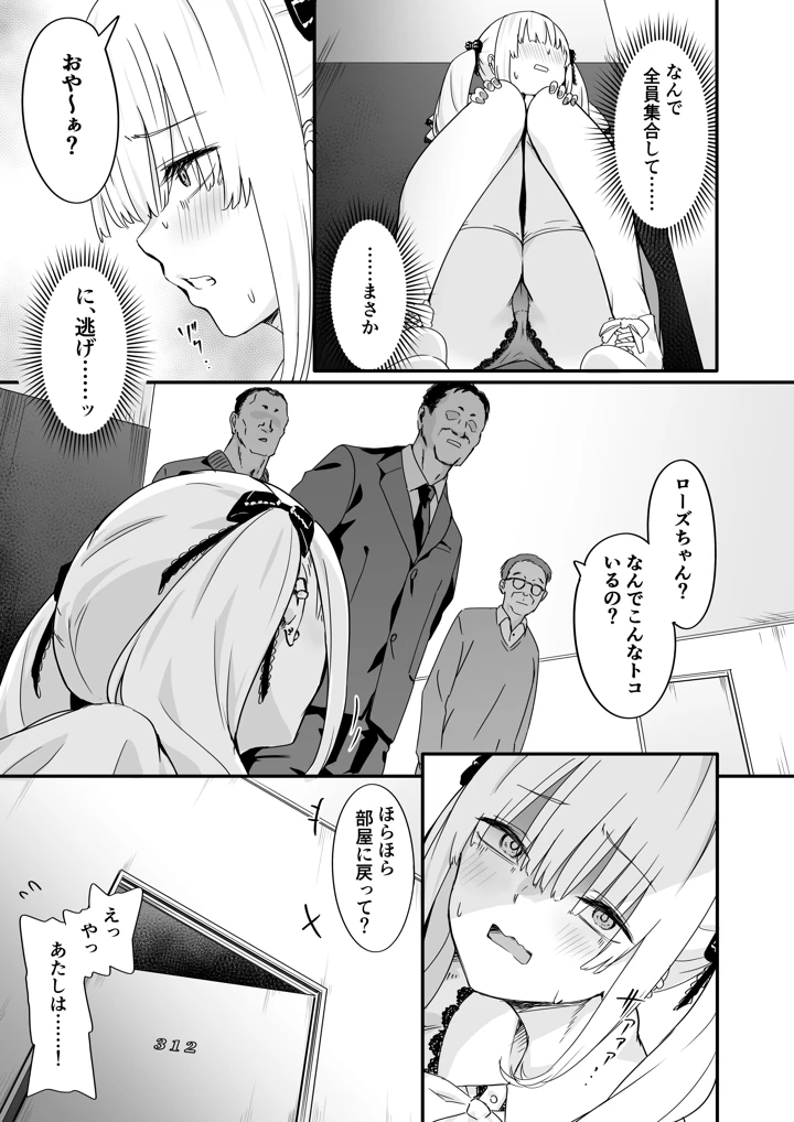 7ページ目