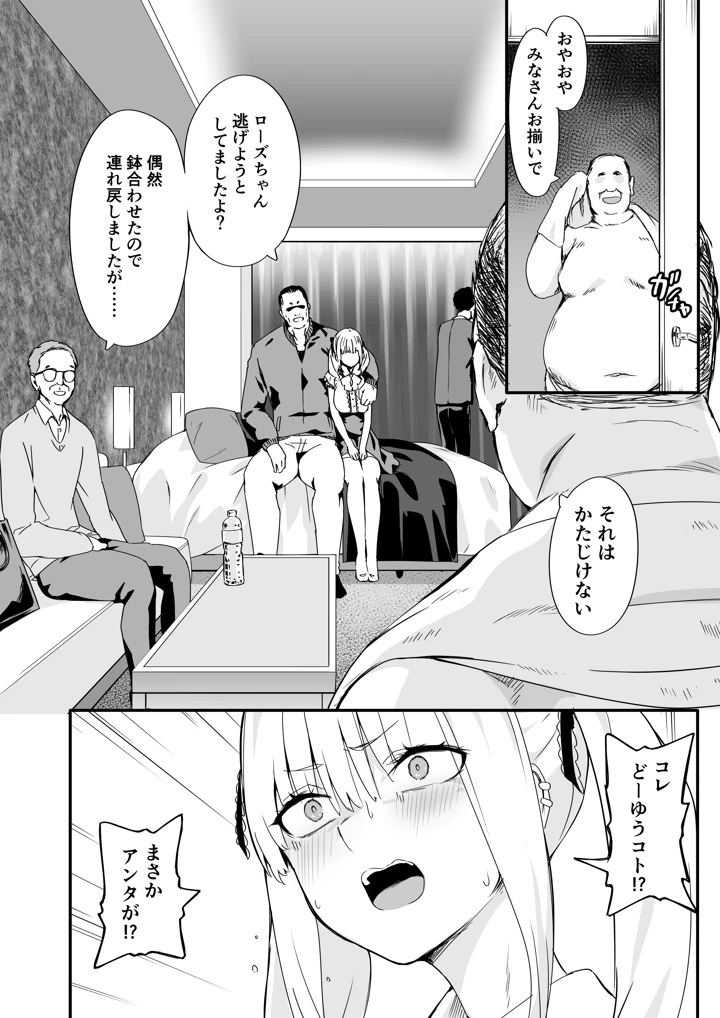 8ページ目