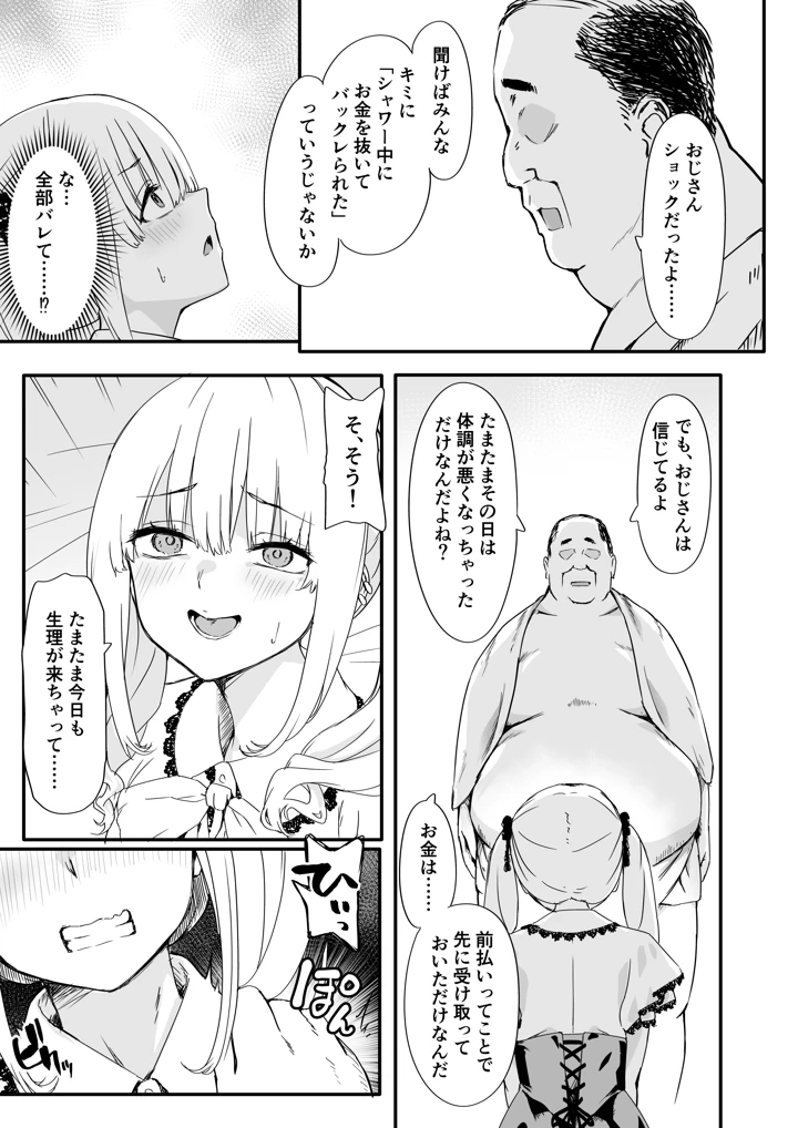 9ページ目