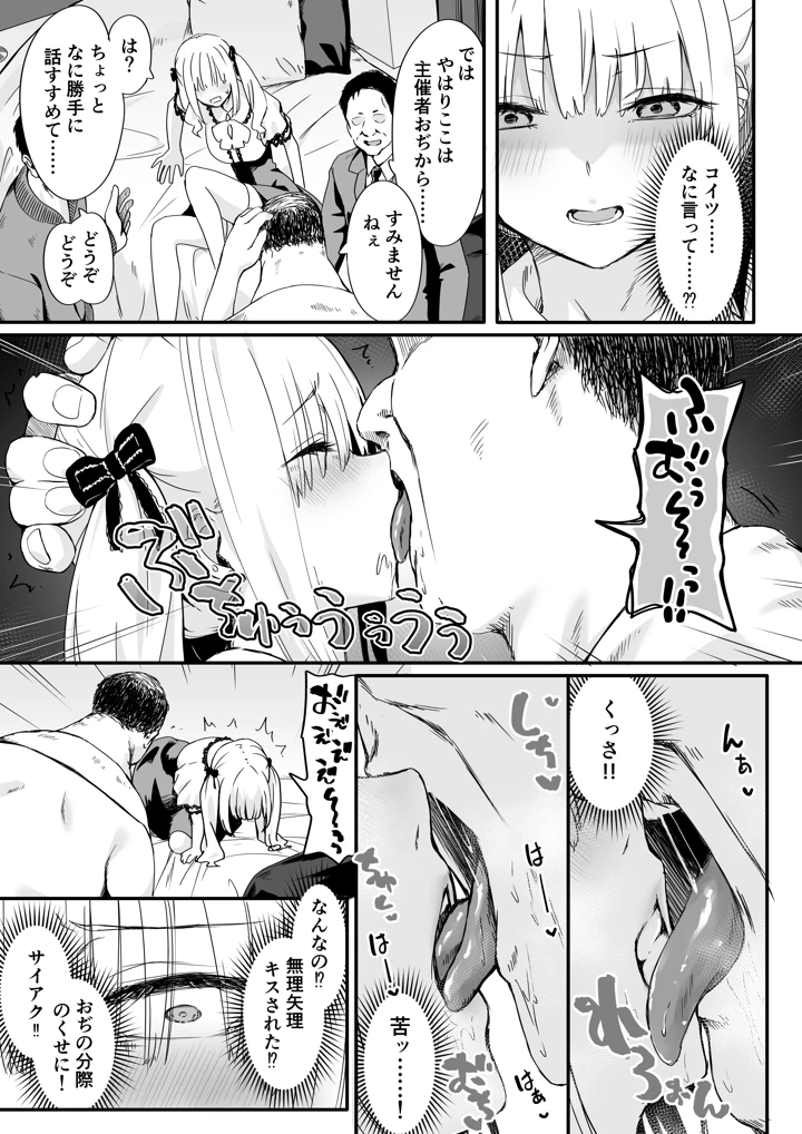 11ページ目