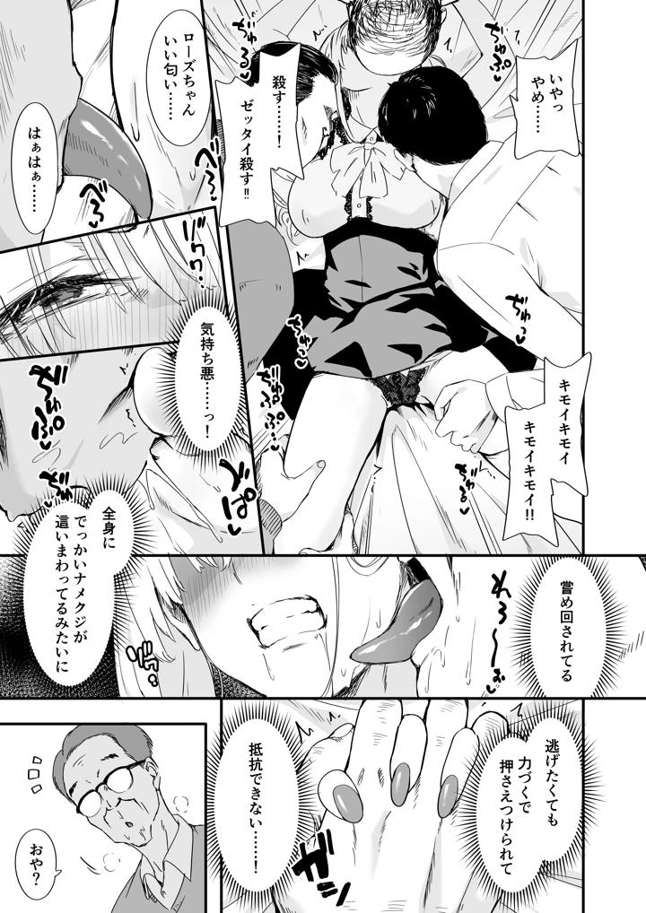 13ページ目