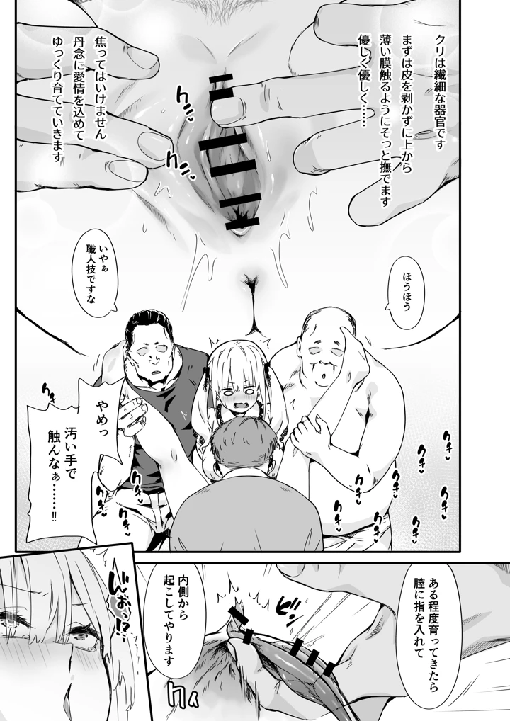 15ページ目