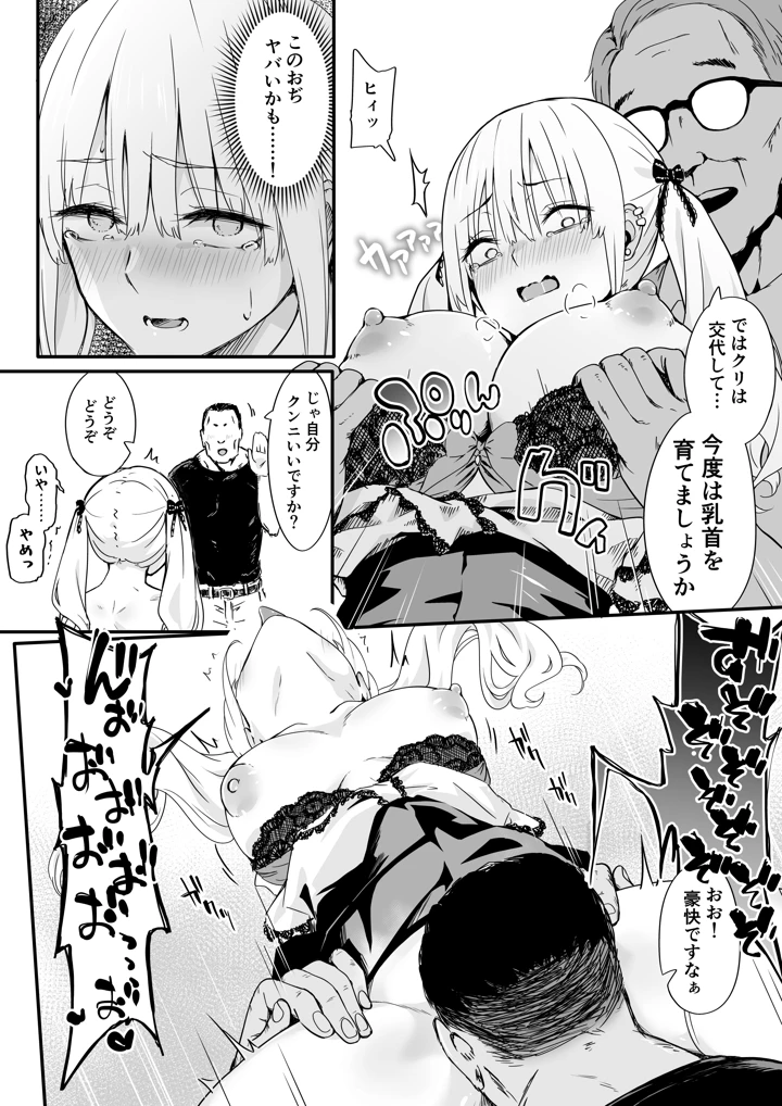 18ページ目