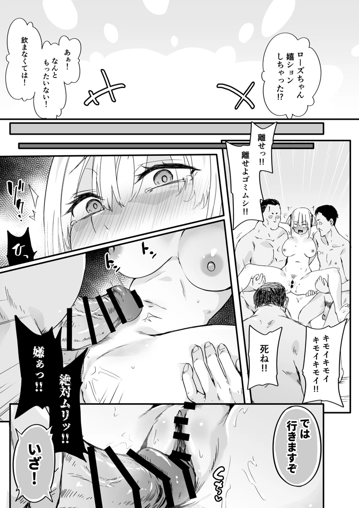 27ページ目