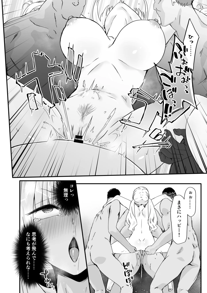 28ページ目