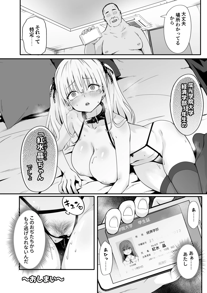 38ページ目