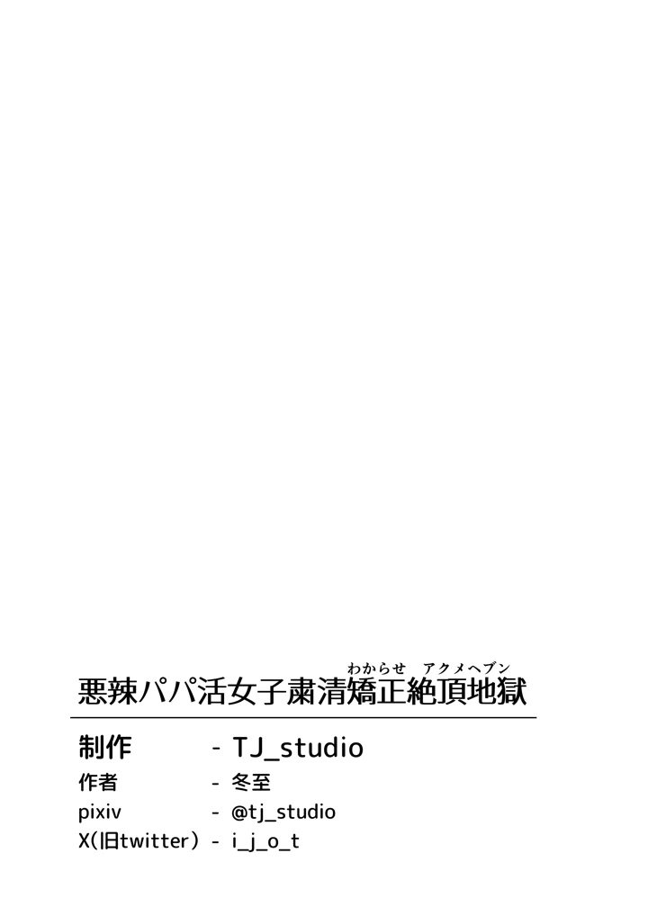 39ページ目