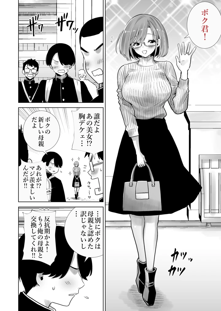 2ページ目