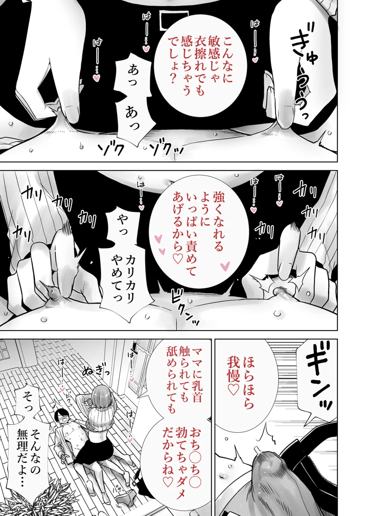 13ページ目