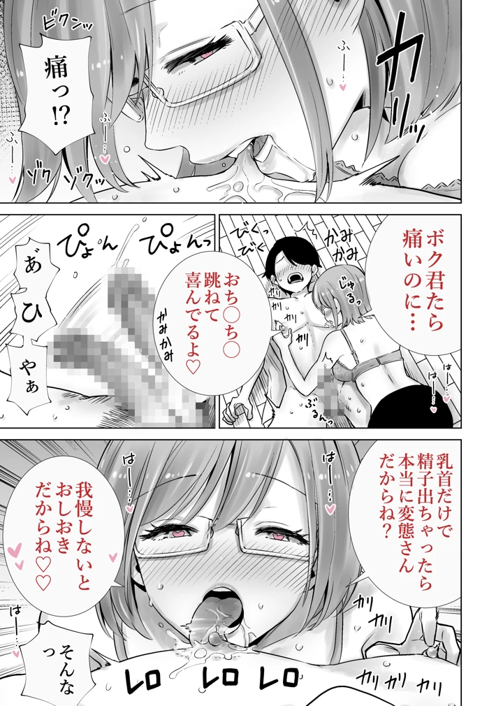 15ページ目