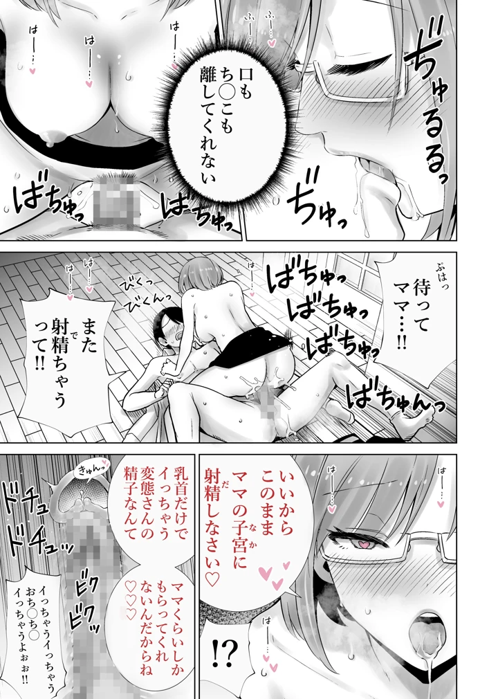 21ページ目