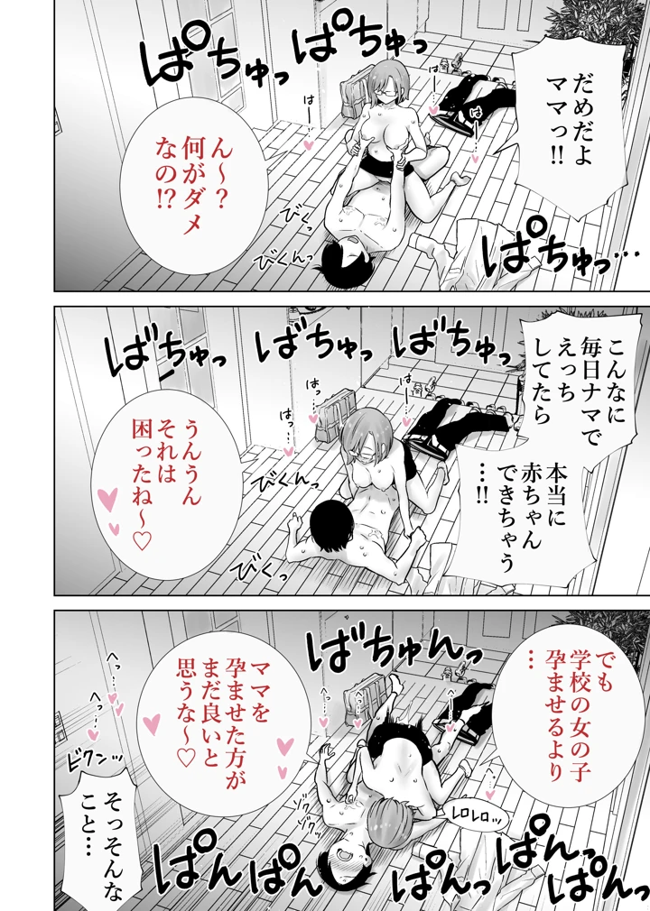 26ページ目