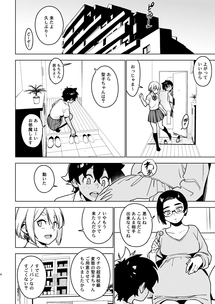 3ページ目