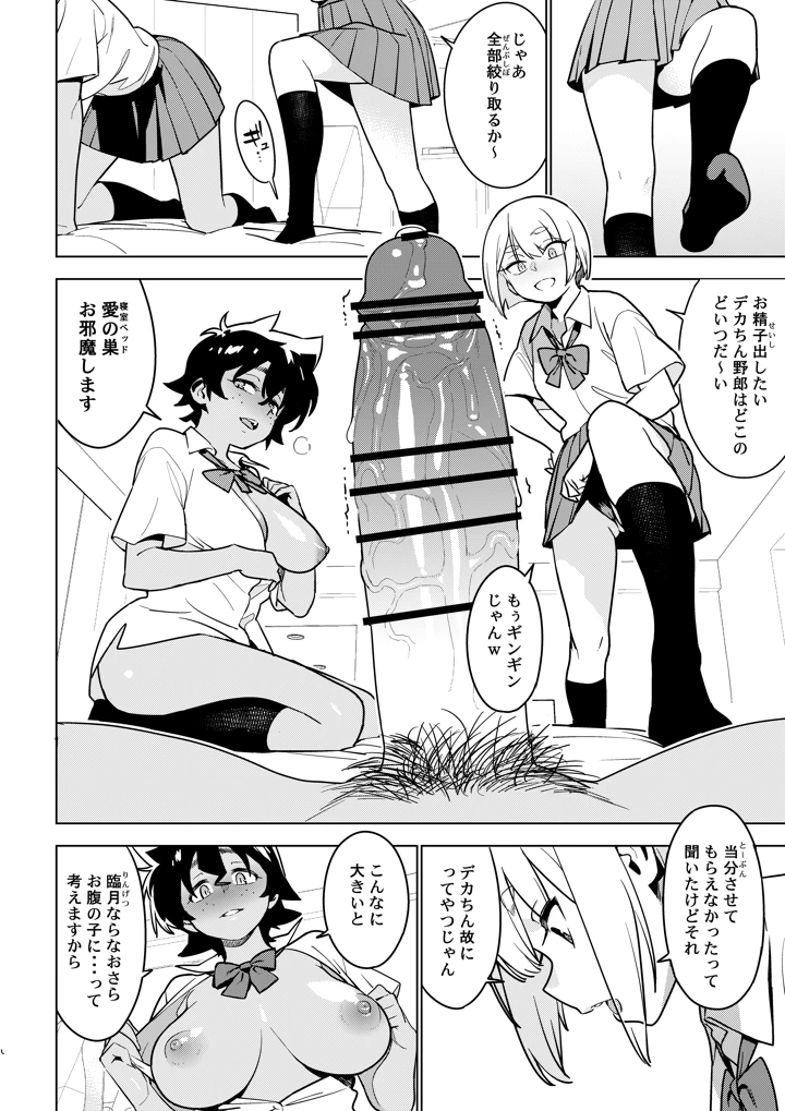 5ページ目