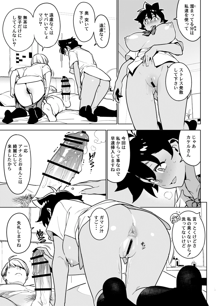 6ページ目