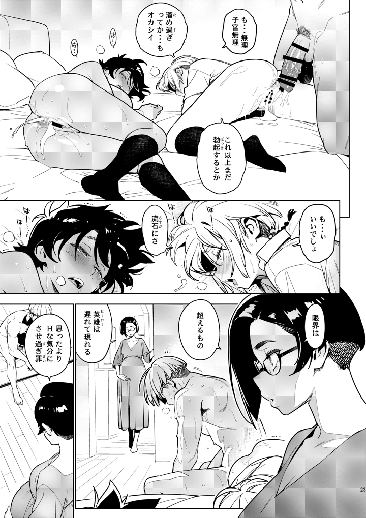 22ページ目
