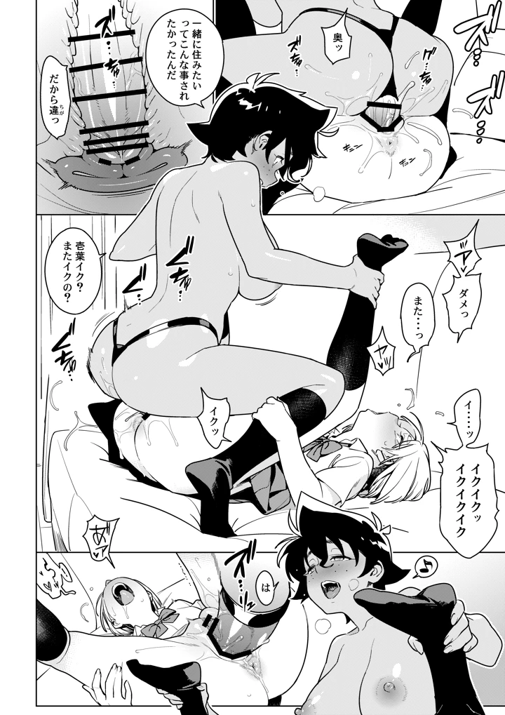 31ページ目