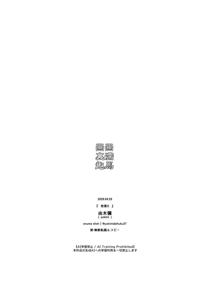 35ページ目