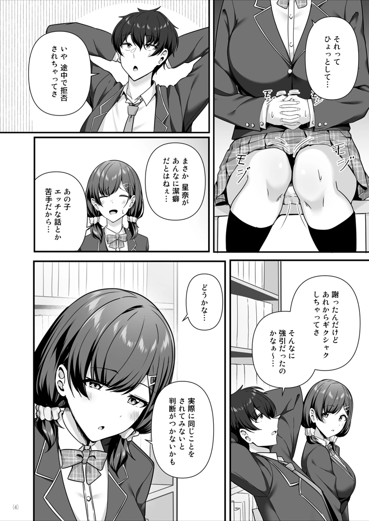 5ページ目