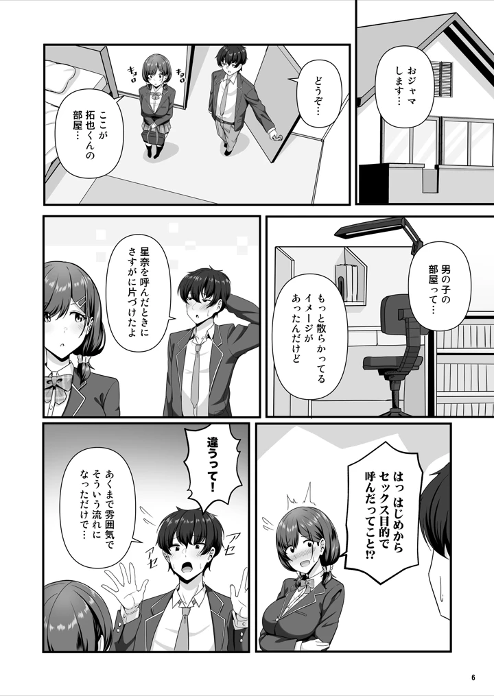 7ページ目