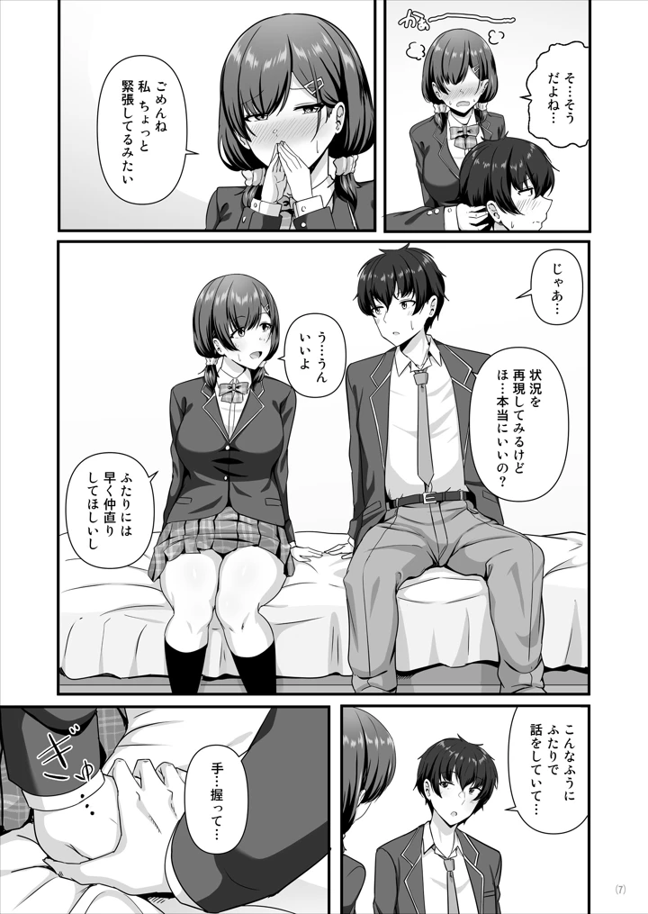 8ページ目