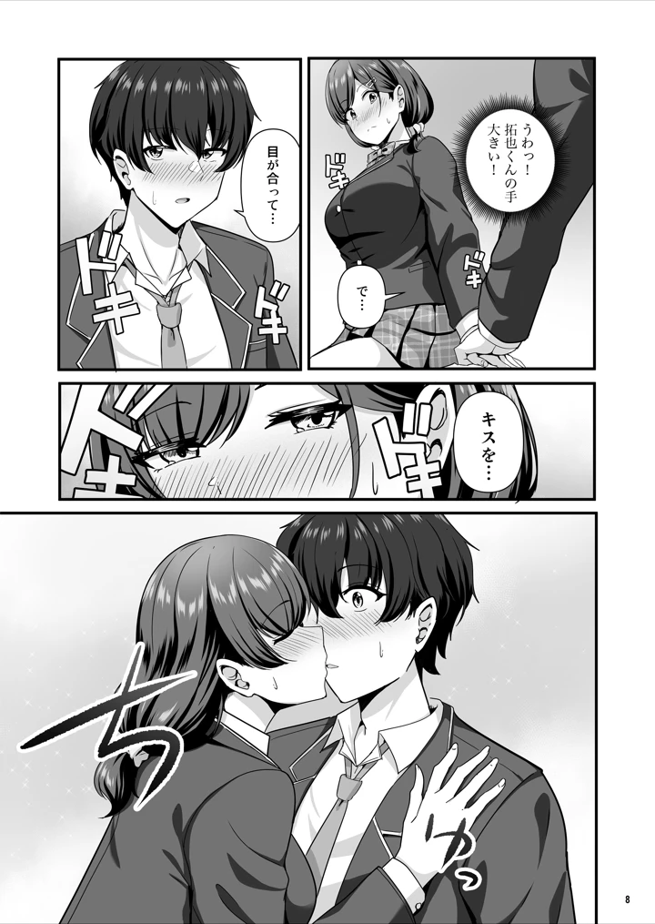 9ページ目