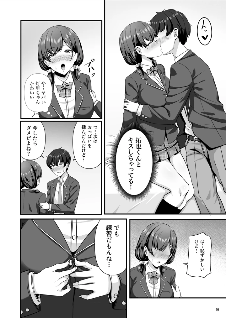 11ページ目