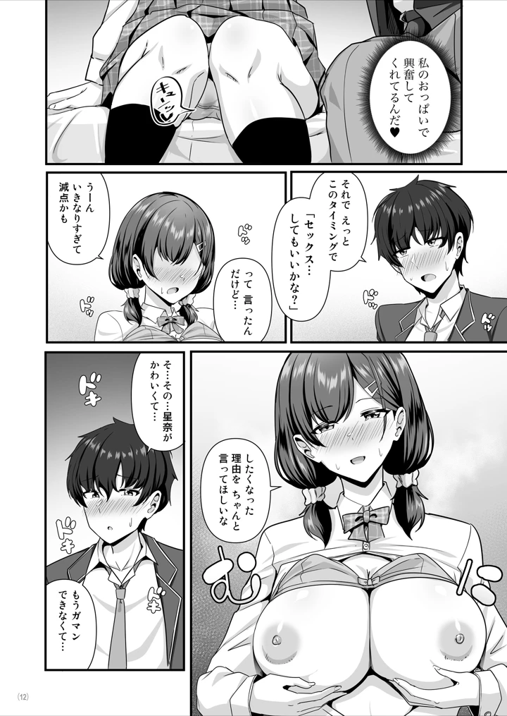 13ページ目