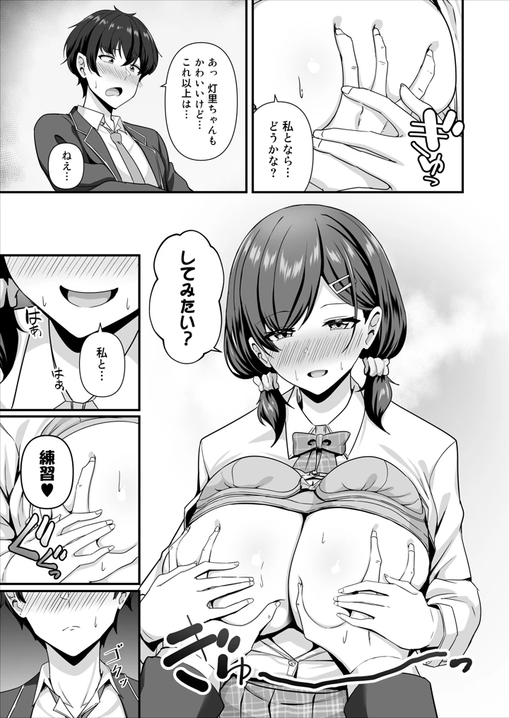 14ページ目