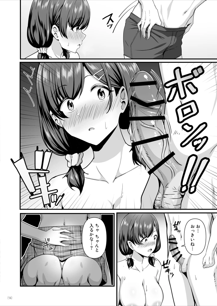 15ページ目