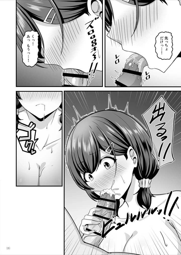 27ページ目